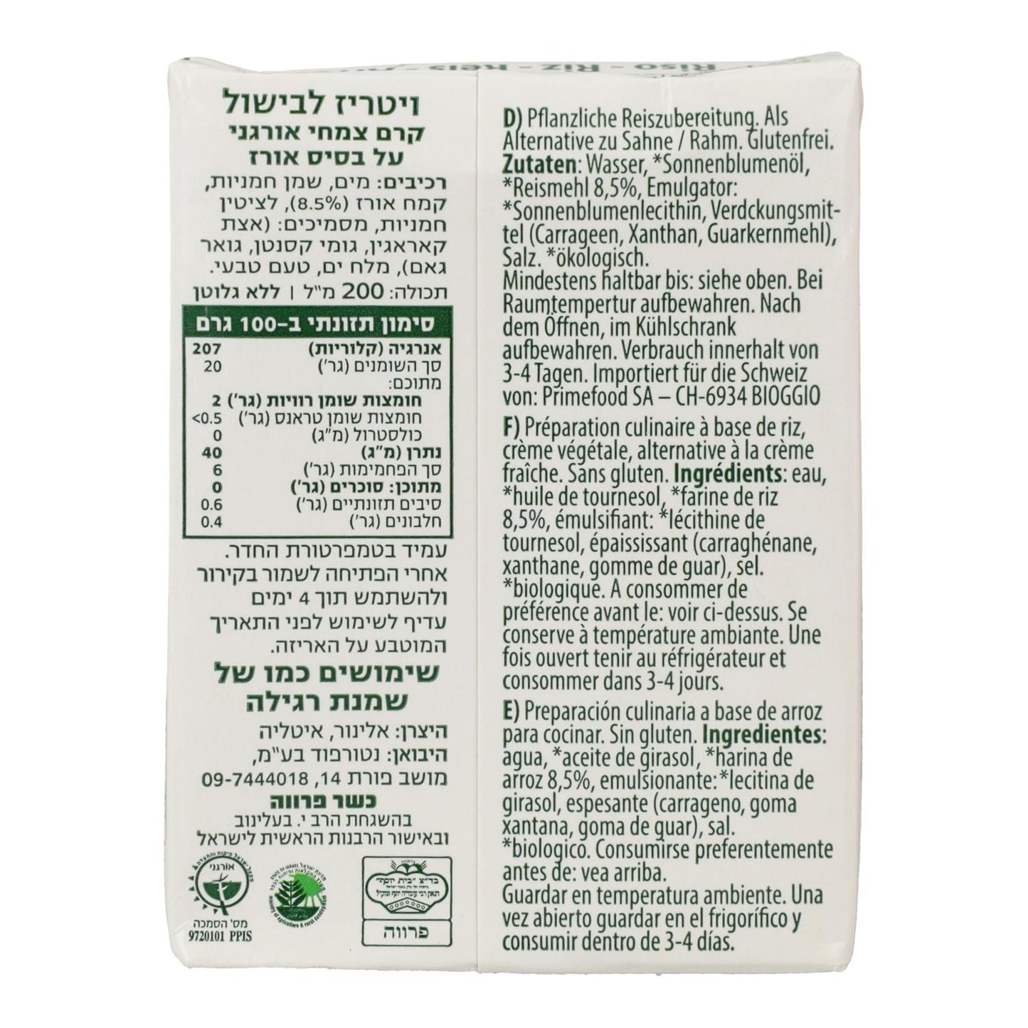 Flytande risgrädde för matlagning Bio Vitariz 200 ml